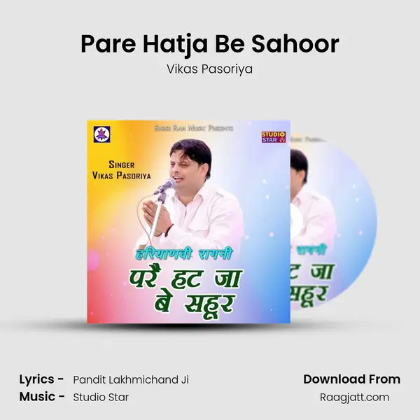 Pare Hatja Be Sahoor mp3 song