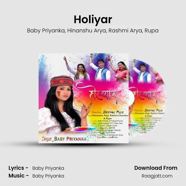 Holiyar mp3 song