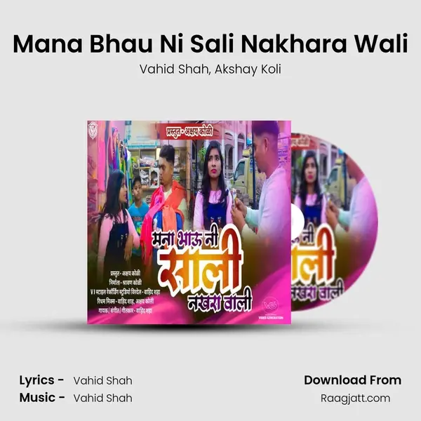 Mana Bhau Ni Sali Nakhara Wali mp3 song