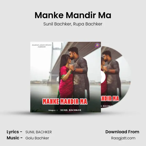 Manke Mandir Ma - Sunil Bachker album cover 