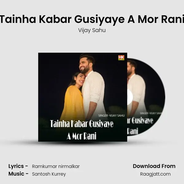 Tainha Kabar Gusiyaye A Mor Rani mp3 song