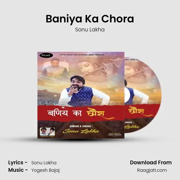 Baniya Ka Chora mp3 song