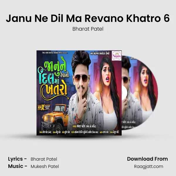 Janu Ne Dil Ma Revano Khatro 6 mp3 song