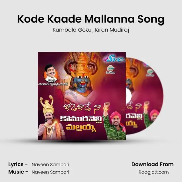 Kode Kaade Mallanna Song mp3 song