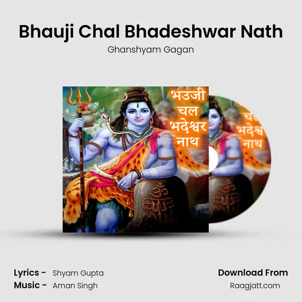 Bhauji Chal Bhadeshwar Nath mp3 song