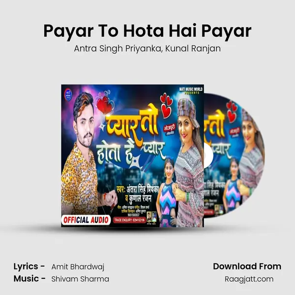 Payar To Hota Hai Payar mp3 song