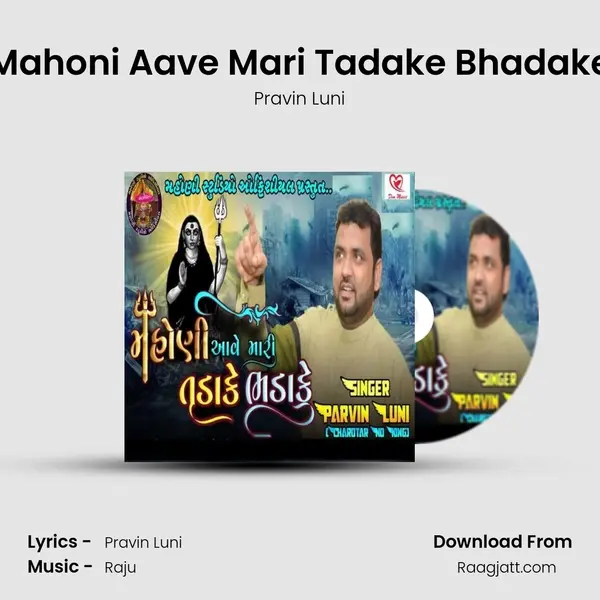 Mahoni Aave Mari Tadake Bhadake mp3 song