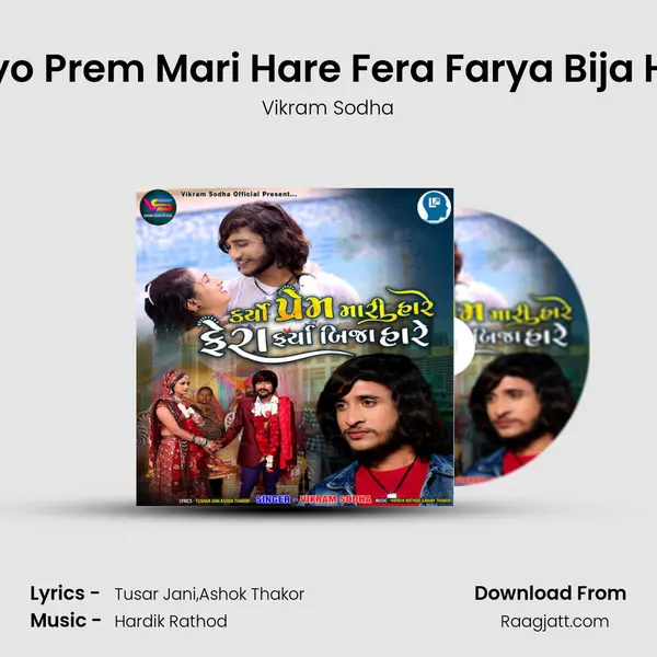 Karyo Prem Mari Hare Fera Farya Bija Hare - Vikram Sodha album cover 