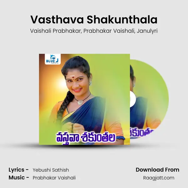 Vasthava Shakunthala mp3 song