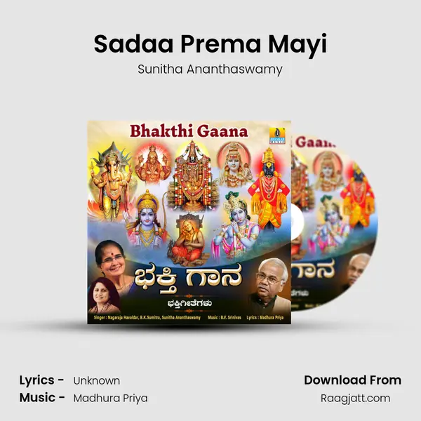 Sadaa Prema Mayi mp3 song