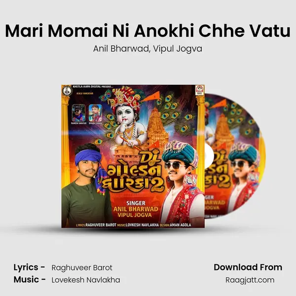 Mari Momai Ni Anokhi Chhe Vatu mp3 song