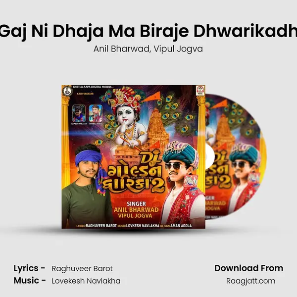 52 Gaj Ni Dhaja Ma Biraje Dhwarikadhish mp3 song