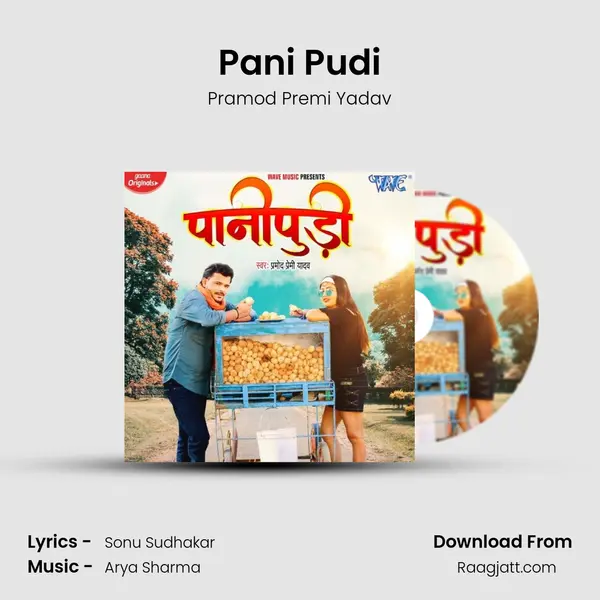 Pani Pudi mp3 song