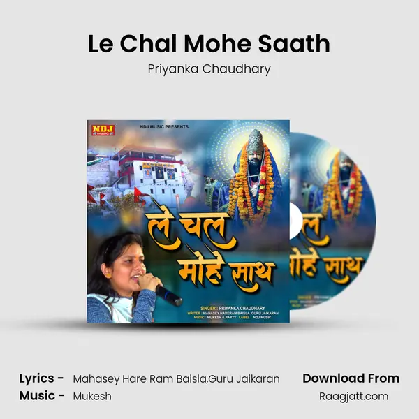 Le Chal Mohe Saath mp3 song