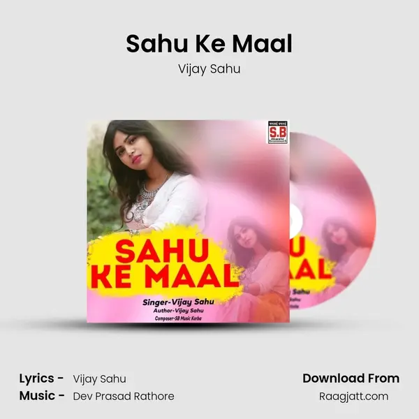 Sahu Ke Maal mp3 song