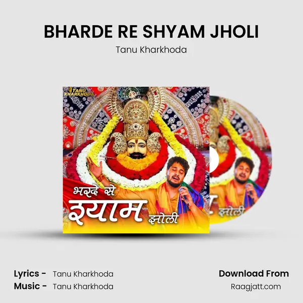 BHARDE RE SHYAM JHOLI mp3 song