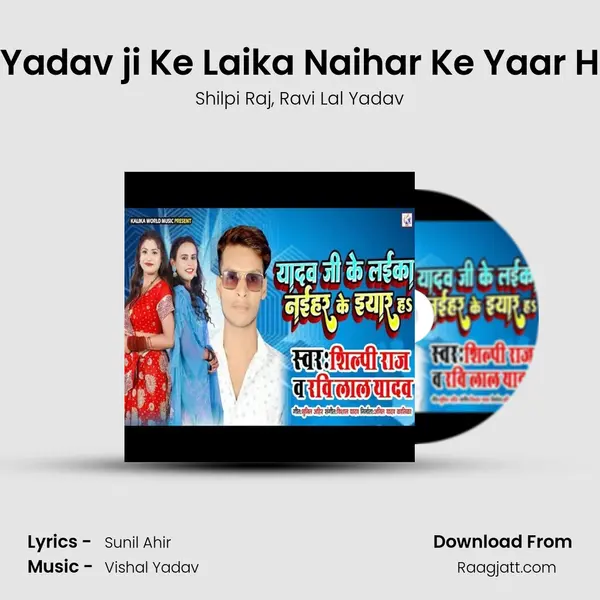 Yadav ji Ke Laika Naihar Ke Yaar H - Shilpi Raj album cover 