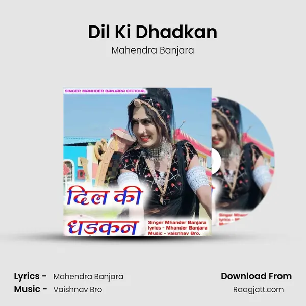 Dil Ki Dhadkan mp3 song