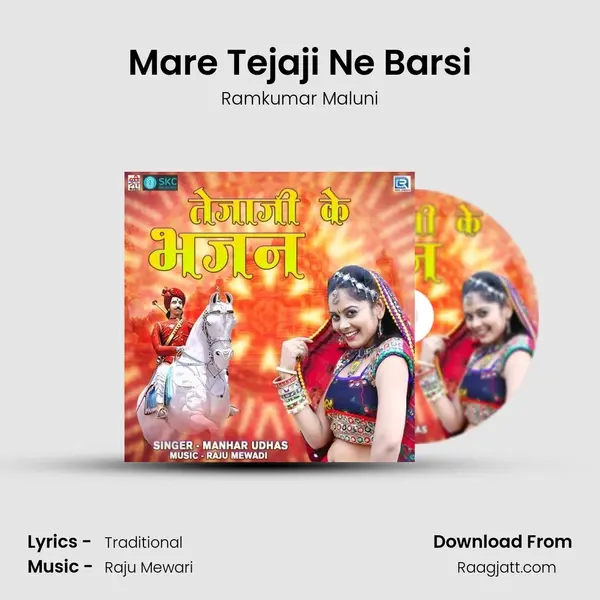 Mare Tejaji Ne Barsi mp3 song