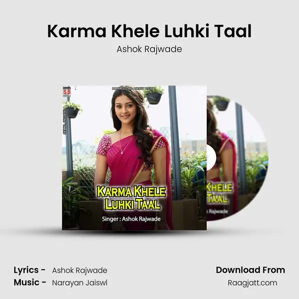 Karma Khele Luhki Taal mp3 song