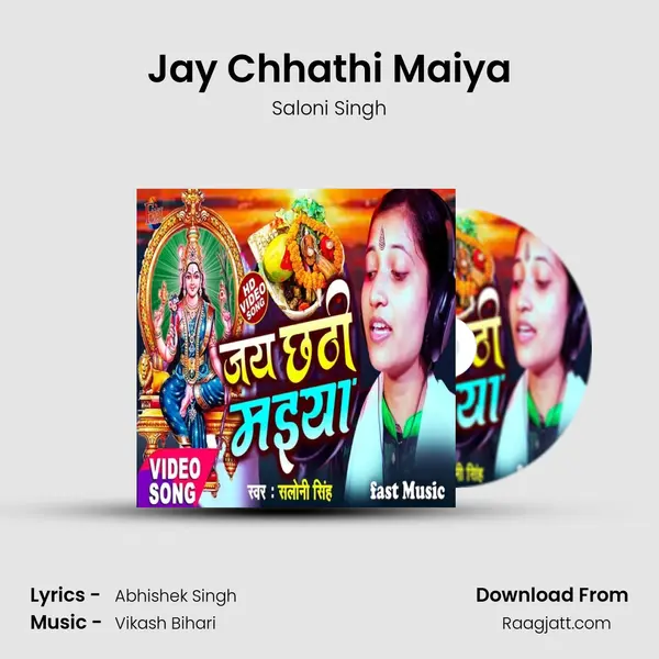 Jay Chhathi Maiya mp3 song