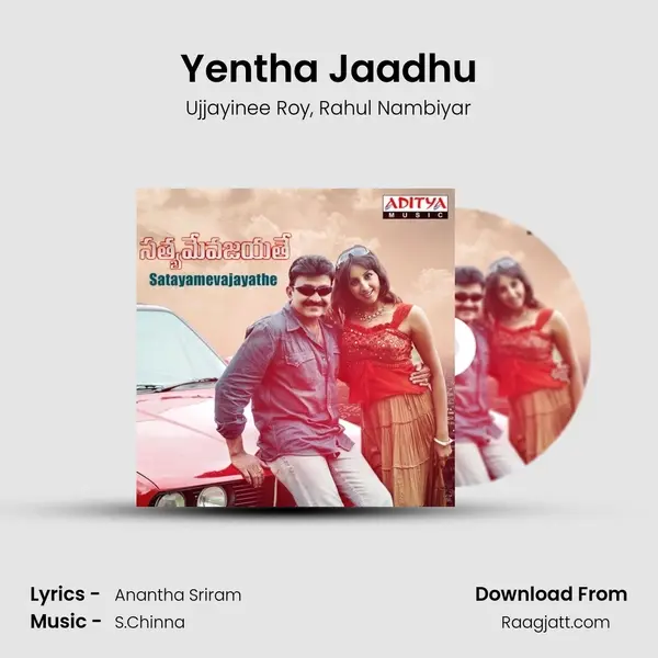 Yentha Jaadhu mp3 song