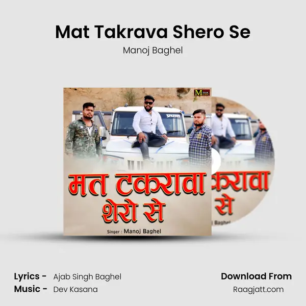 Mat Takrava Shero Se mp3 song