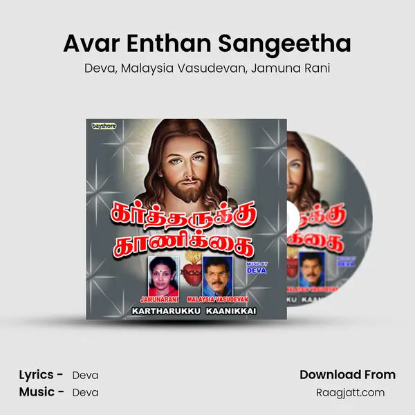 Avar Enthan Sangeetha mp3 song