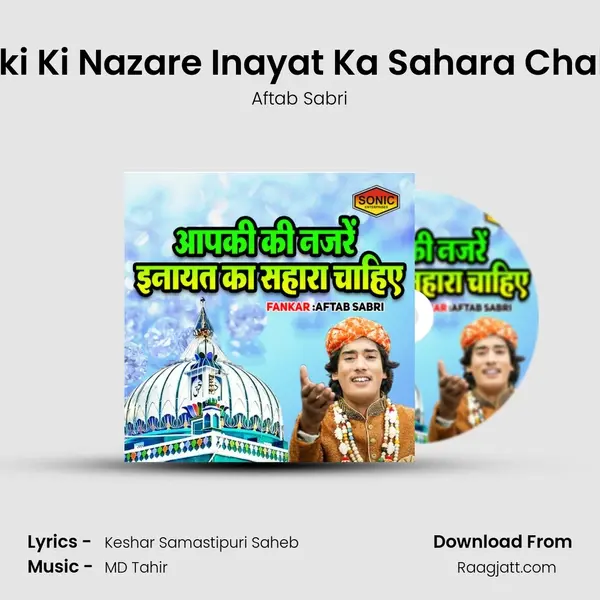 Aapki Ki Nazare Inayat Ka Sahara Chahiye - Aftab Sabri album cover 