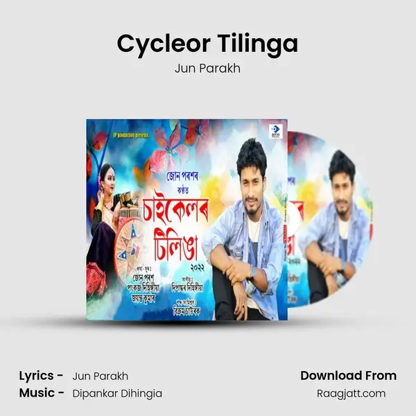 Cycleor Tilinga mp3 song