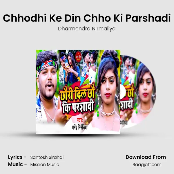 Chhodhi Ke Din Chho Ki Parshadi mp3 song