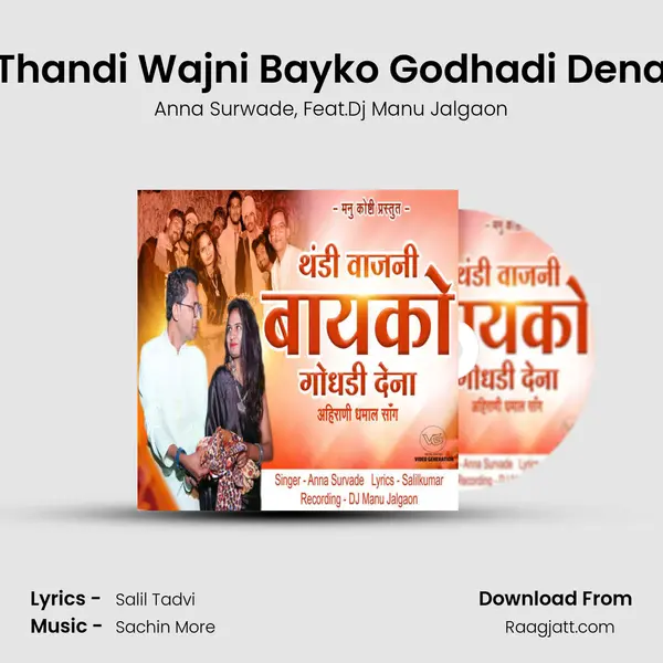 Thandi Wajni Bayko Godhadi Dena mp3 song