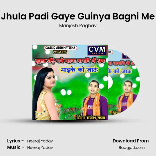 Jhula Padi Gaye Guinya Bagni Me mp3 song