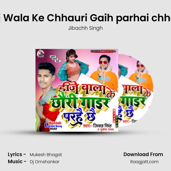 Dj Wala Ke Chhauri Gaih parhai chhai mp3 song