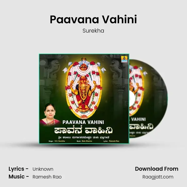 Paavana Vahini mp3 song