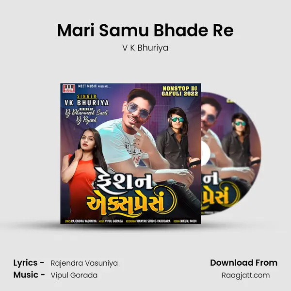 Mari Samu Bhade Re mp3 song