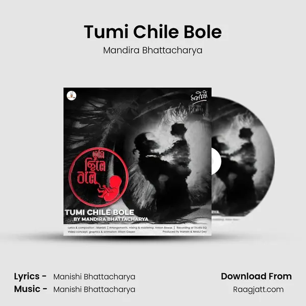 Tumi Chile Bole mp3 song