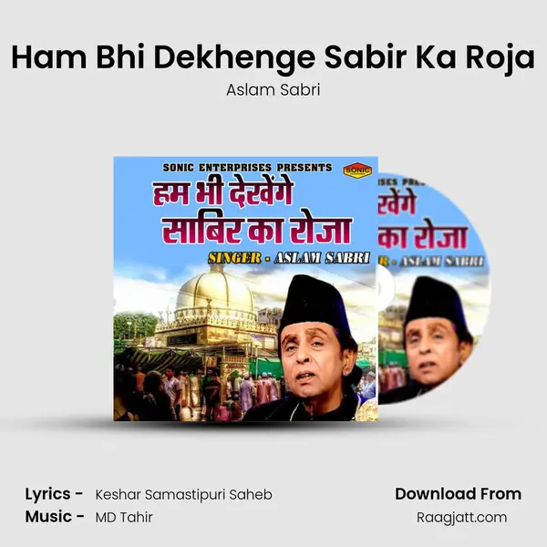 Ham Bhi Dekhenge Sabir Ka Roja mp3 song