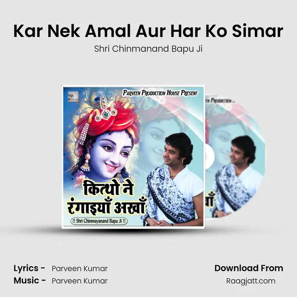 Kar Nek Amal Aur Har Ko Simar - Shri Chinmanand Bapu Ji album cover 