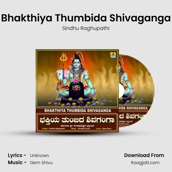 Bhakthiya Thumbida Shivaganga - Sindhu Raghupathi album cover 