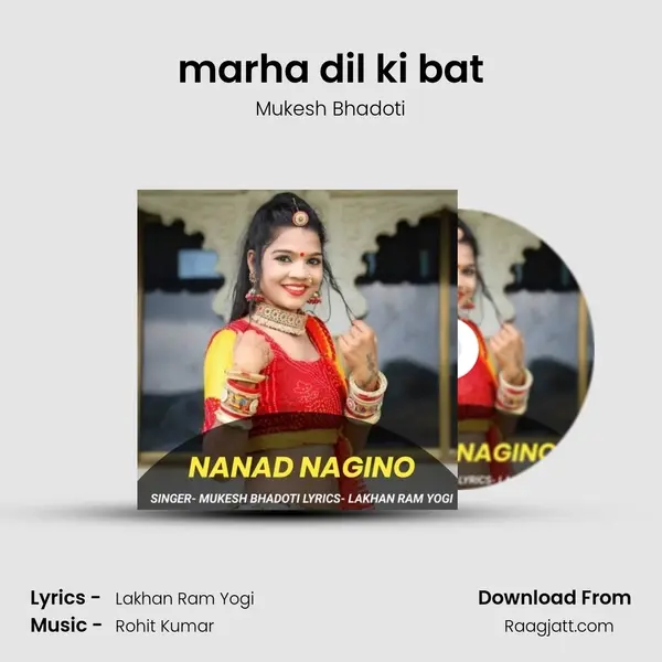 marha dil ki bat mp3 song