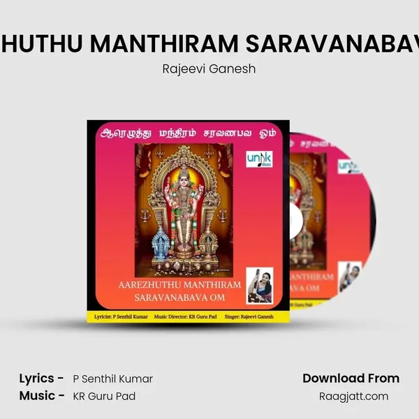 AAREZHUTHU MANTHIRAM SARAVANABAVA OM mp3 song