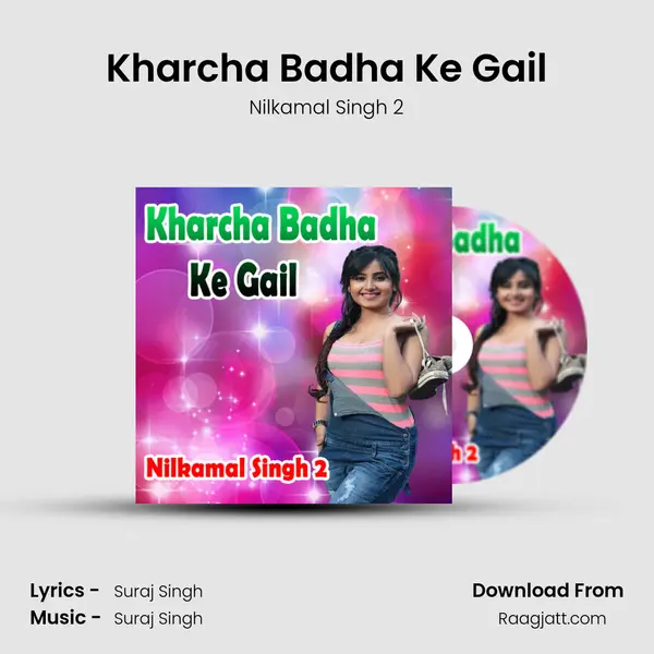 Kharcha Badha Ke Gail mp3 song