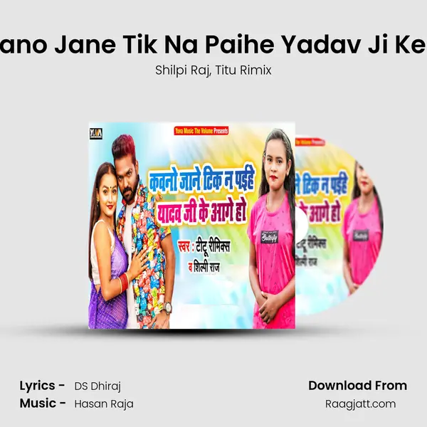 Kawano Jane Tik Na Paihe Yadav Ji Ke Age - Shilpi Raj album cover 