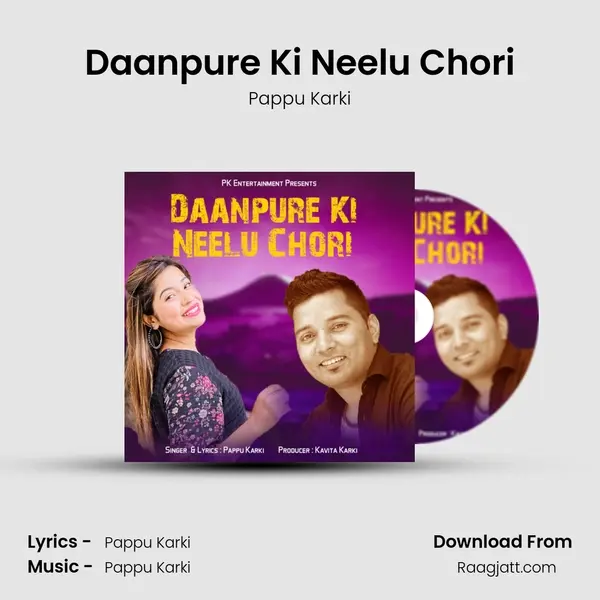 Daanpure Ki Neelu Chori mp3 song