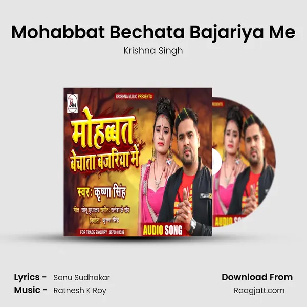 Mohabbat Bechata Bajariya Me mp3 song