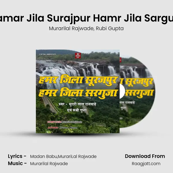 Hamar Jila Surajpur Hamr Jila Sarguja - Murarilal Rajwade album cover 