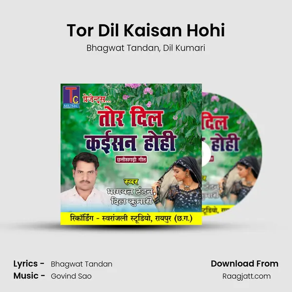 Tor Dil Kaisan Hohi mp3 song