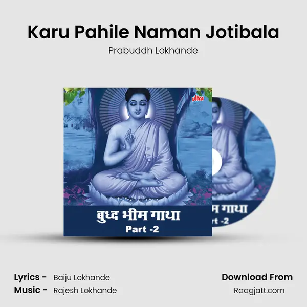 Karu Pahile Naman Jotibala - Prabuddh Lokhande album cover 