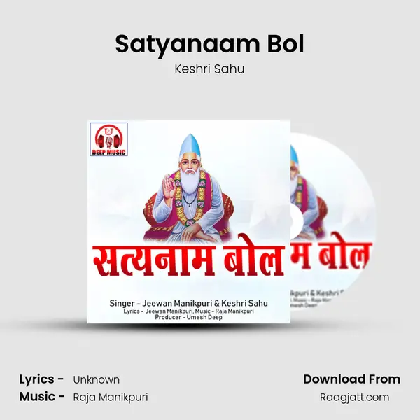 Satyanaam Bol mp3 song